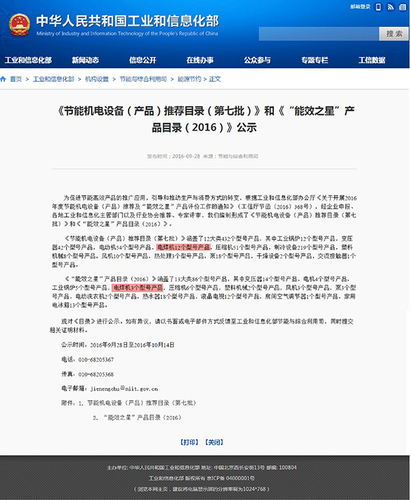 工信部_3.jpg