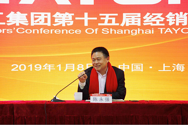 集团董事长陈永强讲话 集团董事长陈永强讲话