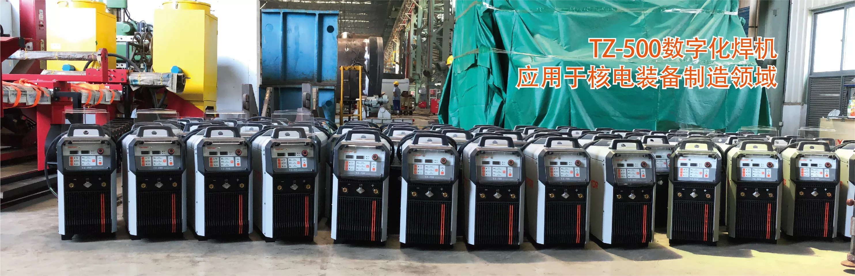 ZX7-400T/500T/630T