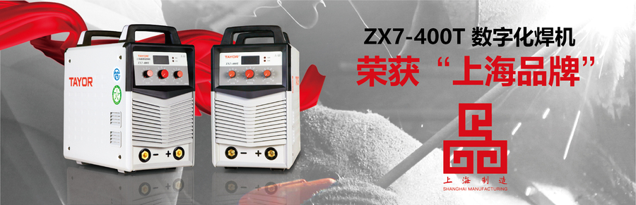 ZX7-400T/500T/630T