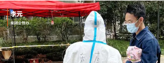 战疫 05.png